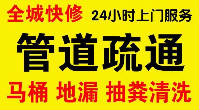 浑南下水道疏通,主管道疏通,,高压清洗管道师傅电话工业管道维修